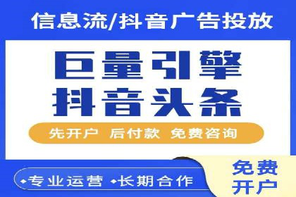 百度竞价推广托管助力企业快速提升网站流量